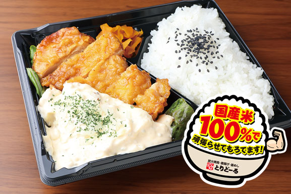 チキン南蛮弁当 820円