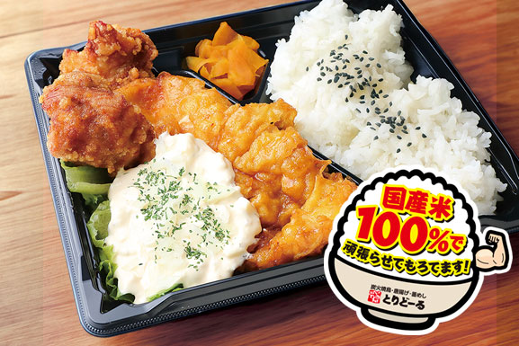 鶏相盛り弁当 960円