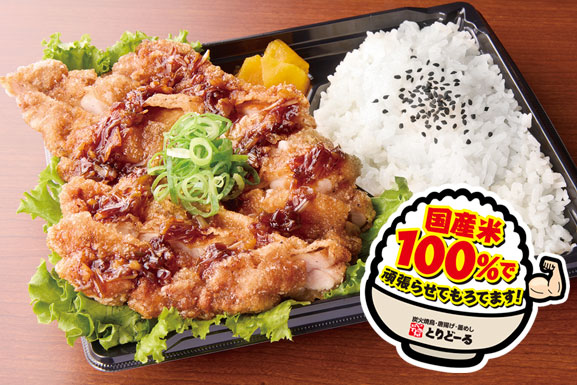 山賊焼弁当 920円